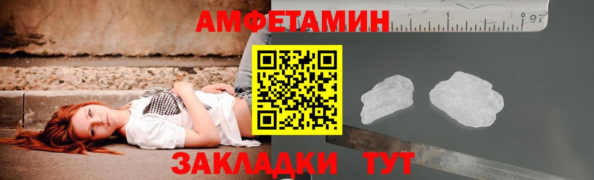 Амфетамин VHQ Кинель