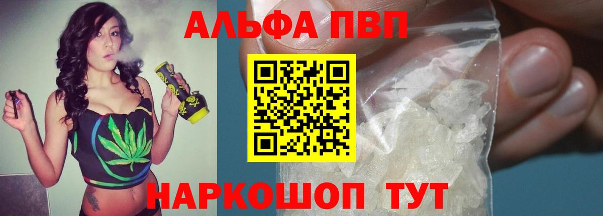 Кинель  A-PVP крисы CK  Вход с VPN  Alpha PVP крисы CK 