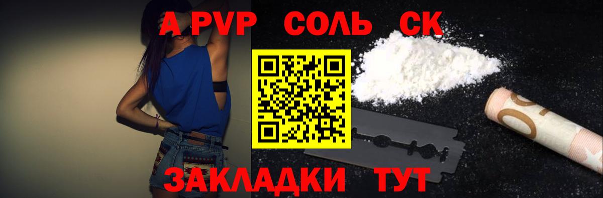 APVP СК КРИС Кинель