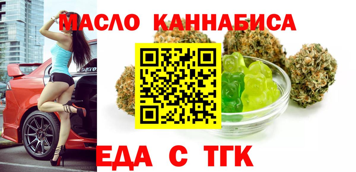 Кинель  Печенье с ТГК конопля  Вход с VPN 