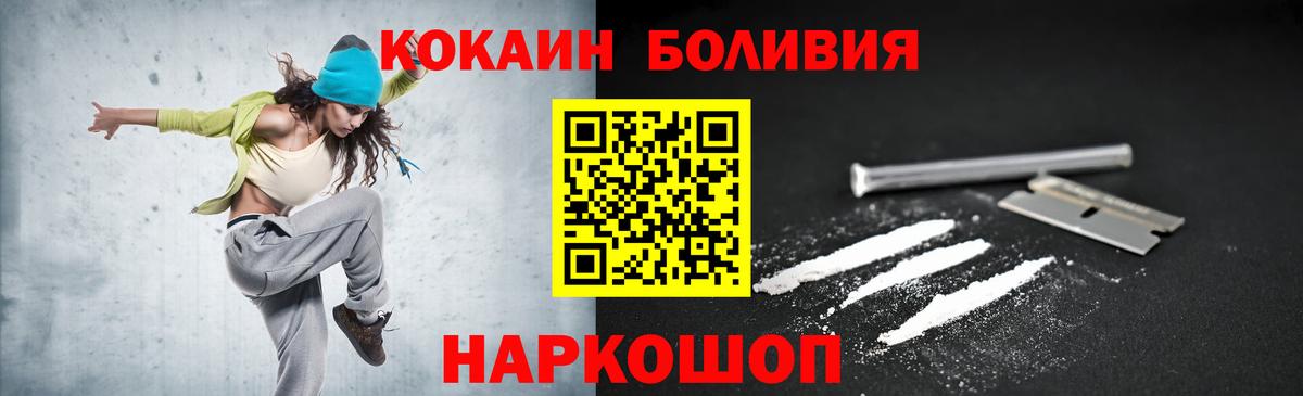 Cocaine  где найти   Кинель  Вход с VPN  Кокаин Перу  Cocaine Эквадор 