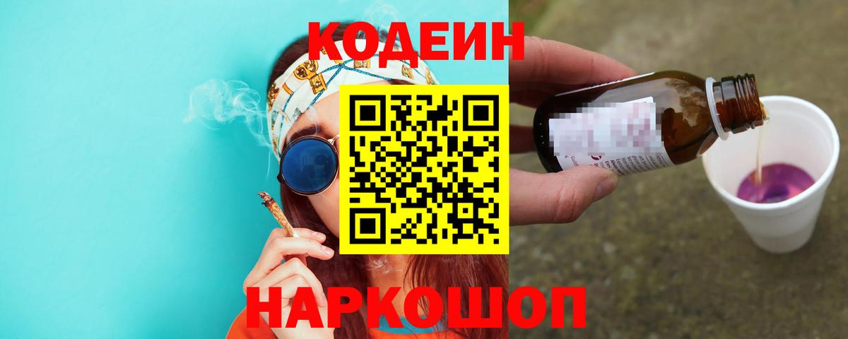 Кодеиновый сироп Lean напиток Lean (лин)  Кодеиновый сироп Lean напиток Lean (лин)  Вход с VPN  Кинель 