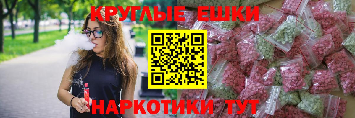 Экстази диски  Экстази ешки  OMG   Экстази  купить наркотики сайты  Кинель  Вход с VPN 