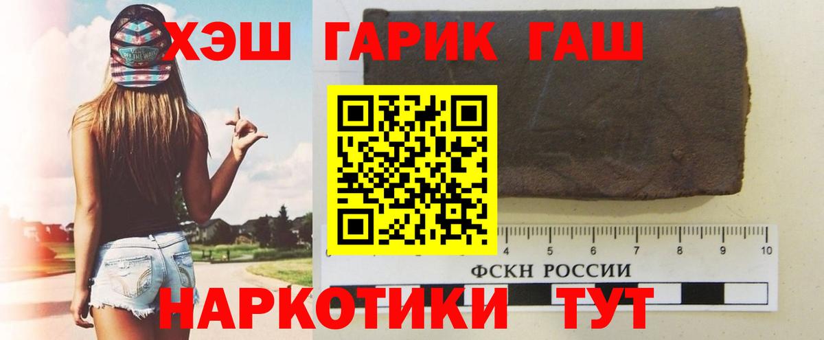 ГАШИШ ice o lator Кинель