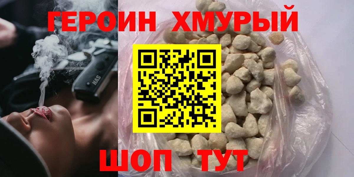 Кинель  Героин герыч  Вход с VPN 