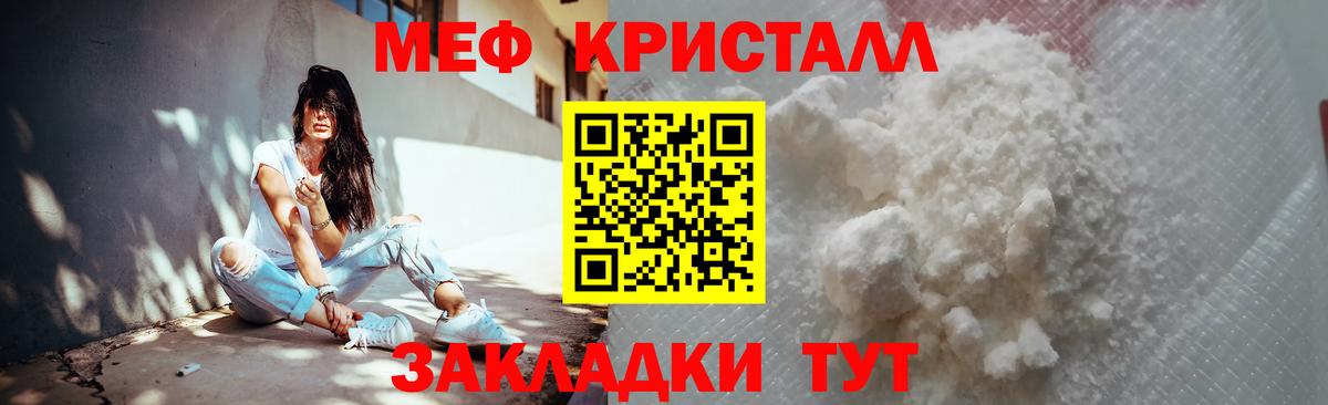 Мефедрон мука  Вход с VPN  Меф  Меф mephedrone  Кинель 