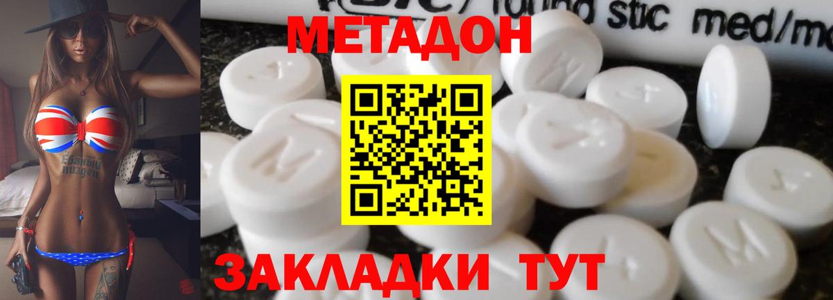 МЕТАДОН белоснежный Кинель