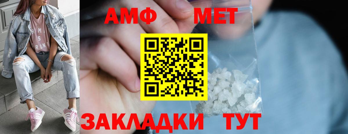 Первитин Methamphetamine  Первитин Methamphetamine  Вход с VPN  Метамфетамин  Кинель 
