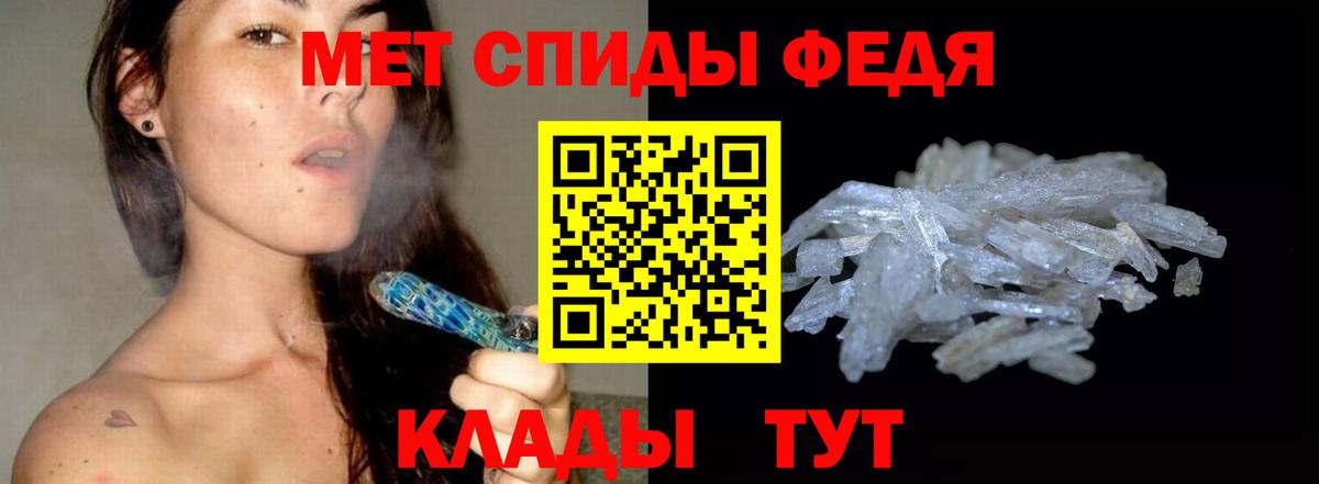 МЕТАМФЕТАМИН кристалл Кинель